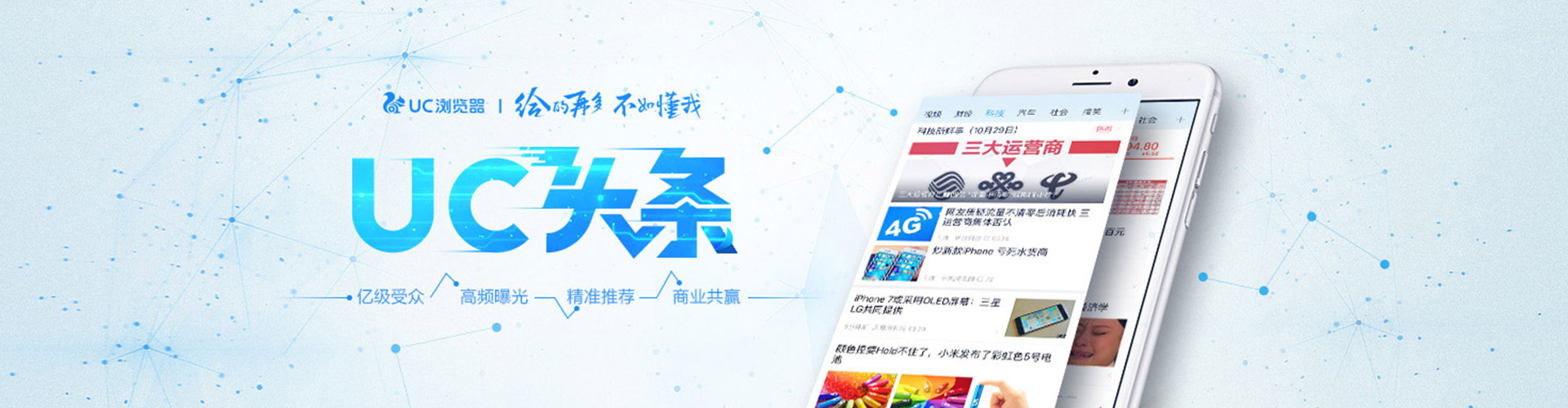 阳城竞价广告